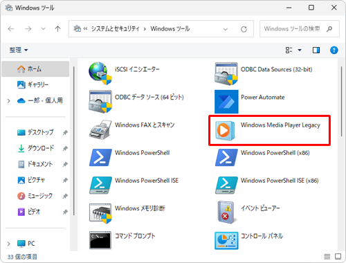 一覧から「Windows Media Player Legacy」をダブルクリックします