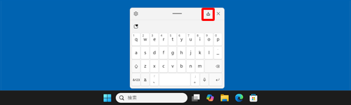 タッチキーボードの固定が解除された状態で右上にある「固定アイコン」をクリックすると、タッチキーボードが画面下部に固定されます