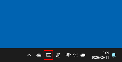 タスクバーから「アイコン」（タッチキーボード）をクリックします
