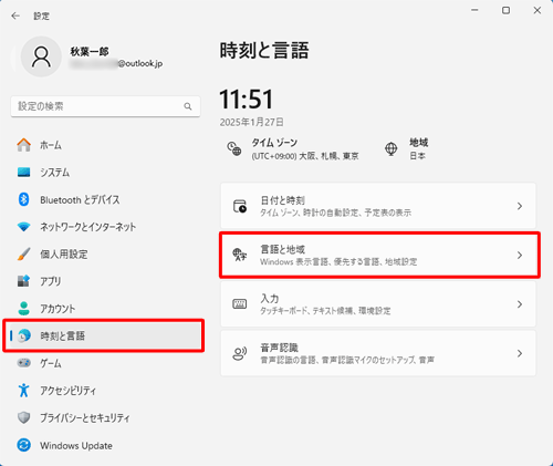画面左側から「時刻と言語」をクリックし、表示された一覧から「言語と地域」をクリックします