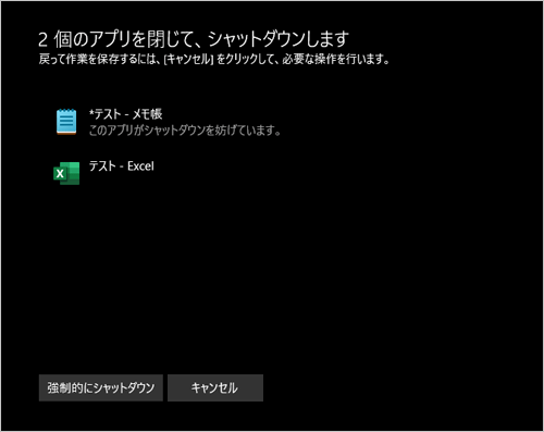 画面の指示に従い、強制的にシャットダウンするか、作業中の画面に戻ってアプリを保存してから、再度カバーを閉じてシャットダウンさせるなどの操作を行ってください