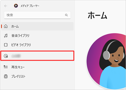 取り込みたい音楽CDをパソコンのCDドライブに挿入し、画面左側の一覧から音楽CDのタイトルをクリックします