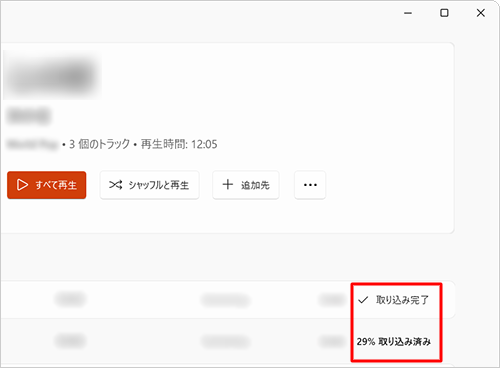 完了するまでしばらく待ちます