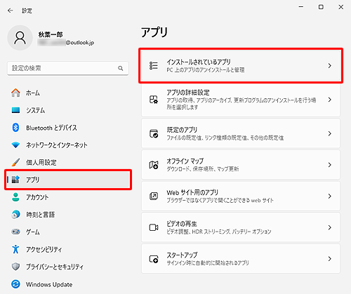 画面左側から「アプリ」をクリックし、表示された一覧から「インストールされているアプリ」をクリックします