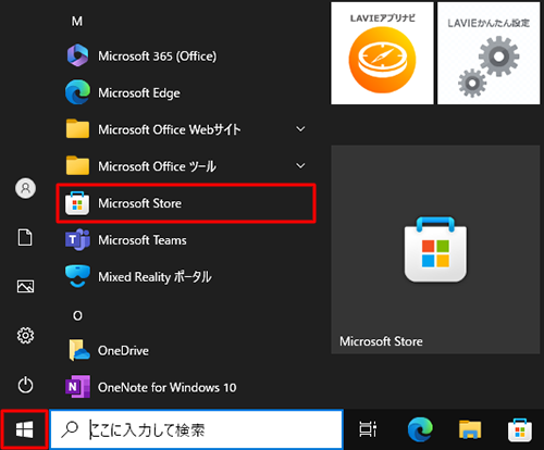 「スタート」をクリックし、アプリの一覧から「M」欄の「Microsoft Store」をクリックします