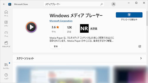 インストールが始まるので、しばらく待ちます