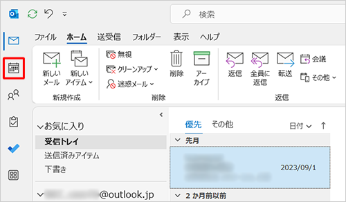 画面左上のナビゲーションバーから「予定表」をクリックします