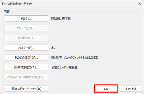 「OK」をクリックします