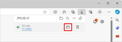 ファイルのダウンロードが完了したら、「アイコン」（フォルダーに表示）をクリックします