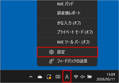 タスクバーの通知領域にあるIMEアイコン（「A」または「あ」）を右クリックし、表示された一覧から「設定」をクリックします