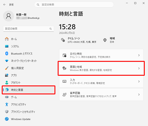 画面左側から「時刻と言語」をクリックし、一覧から「言語と地域」をクリックします
