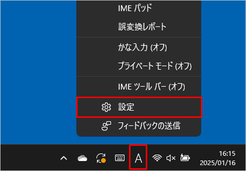 タスクバーの通知領域にあるIMEアイコン（「A」または「あ」）を右クリックし、表示された一覧から「設定」をクリックします