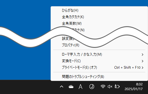 以前のバージョンのMicrosoft IMEに戻ったことを確認してください