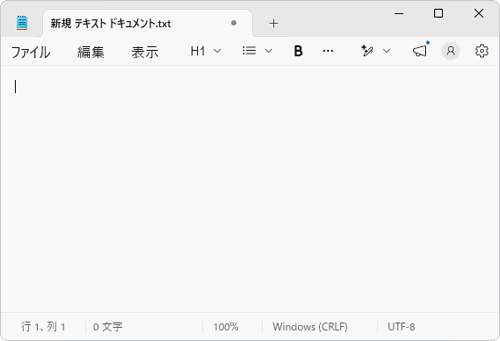 メモ帳やWordなど、文字入力ができるアプリを起動します