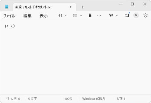 目的の顔文字が入力されたことを確認してください