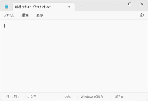 メモ帳やWordなど、文字入力ができるアプリを起動します