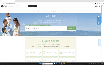 通常の画面表示