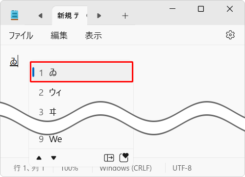 「ゐ」に変換する場合