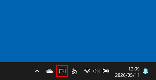 タスクバーから「アイコン」（タッチキーボード）をクリックします