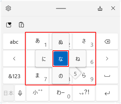 タッチキーボードを表示して、フリック入力ができることを確認してください