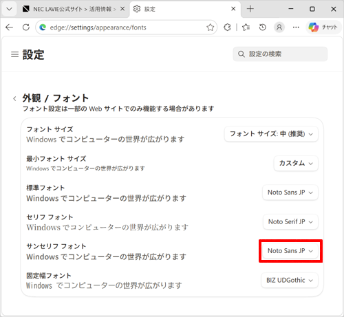 変更したいフォントの右側にあるボックスをクリックします