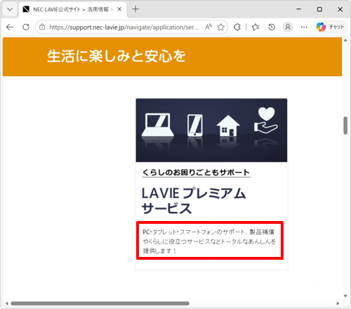 Webページの文字の書体が変更されたことを確認してください