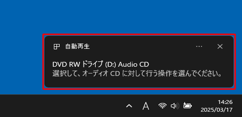 画面右下にCDを認識したメッセージが表示されたらクリックします