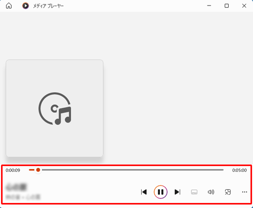 メディアプレーヤー（旧：Grooveミュージック）がプレイビューで起動し、CDの再生が始まります