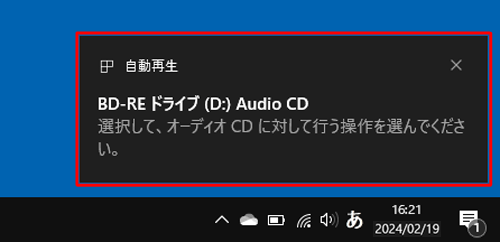 画面右下にCDを認識したメッセージが表示されたらクリックします