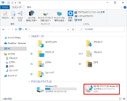 メッセージが表示されない場合は、エクスプローラーから「PC」をクリックし、該当のドライブをダブルクリックします