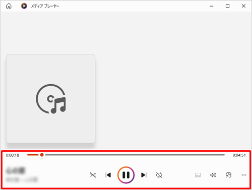 メディアプレーヤー（旧：Grooveミュージック）がプレイビューで起動し、CDの再生が始まります