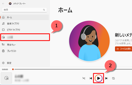 ディスクがあるドライブをクリックして、「アイコン」（再生）をクリックします
