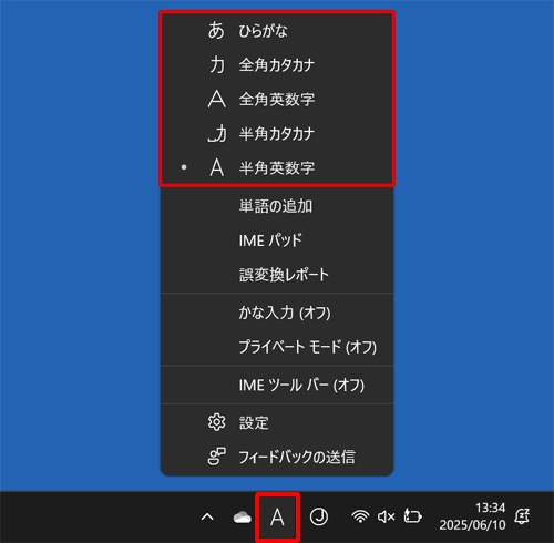 通知領域からIMEアイコンを右クリックし、表示された一覧から「ひらがな」をクリックすることでも、日本語が入力できる状態になります