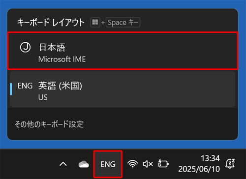 日本語以外の言語設定になっている場合は、通知領域からIMEアイコン（英語の場合「ENG」）をクリックし、表示された一覧から「日本語」をクリックして、日本語入力ができるか確認してください