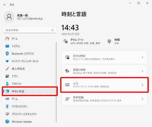 画面左側から「時刻と言語」をクリックし、一覧から「入力」をクリックします