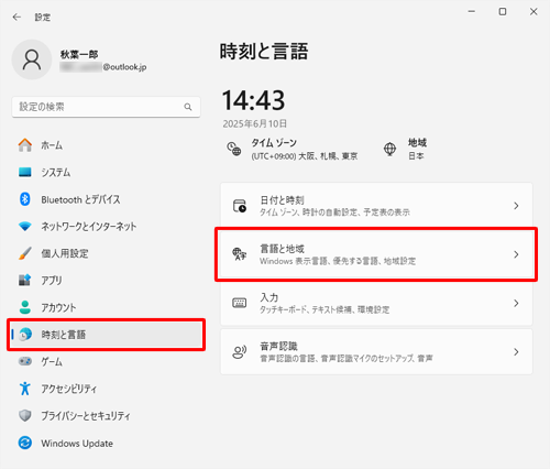 画面左側から「時刻と言語」をクリックし、一覧から「言語と地域」をクリックします