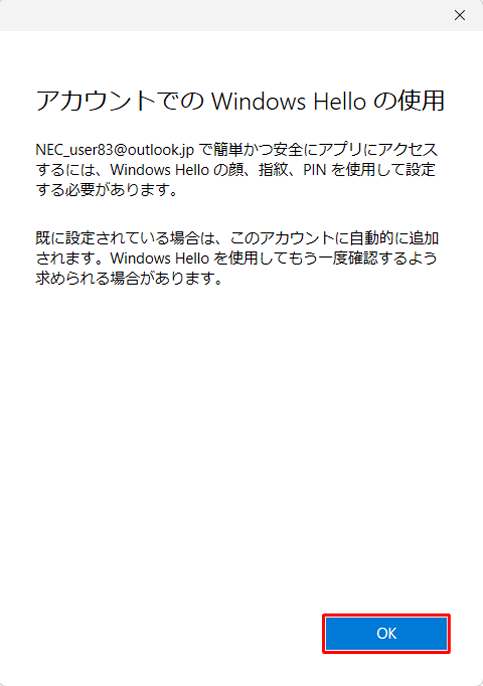 「OK」をクリックします