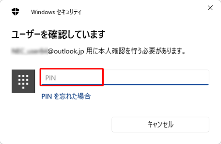 「Pin」を入力します