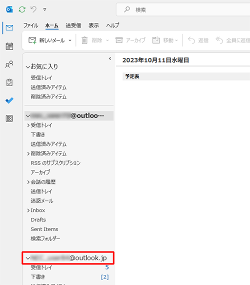 追加したメールアカウントが表示されたことを確認してください