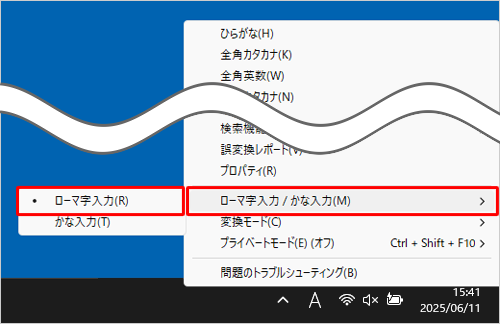以前のバージョンのMicrosoft IMEを使用している場合は、タスクバーにあるMicrosoft IMEのアイコン（「A」または「あ」）を右クリックして、表示された一覧から「ローマ字入力/かな入力」にマウスポインターを合わせ、「ローマ字入力」をクリックします