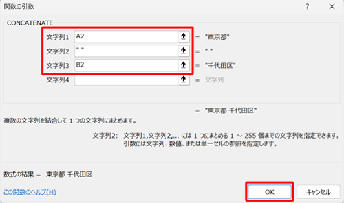 結合する文字列の間にスペースを入れることもできます