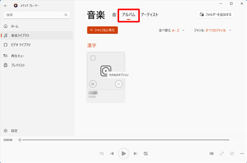 画面上部から「アルバム」をクリックし、編集したいアルバムにマウスカーソルを合わせます