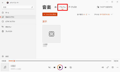 画面上部から「アルバム」をクリックし、編集したいアルバムにマウスカーソルを合わせます