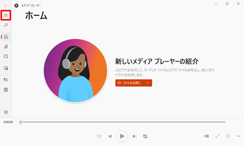 項目が表示されていない場合は、画面左上にある「アイコン」（ナビゲーションを開く）をクリックしてください