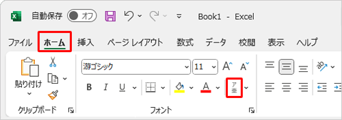 リボンから「ホーム」タブをクリックし、「フォント」グループの「ふりがなの表示/非表示」をクリックします