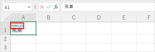 編集したい箇所をクリックすると編集可能になります