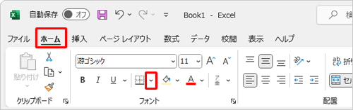 リボンから「ホーム」タブをクリックし、「フォント」グループから「罫線」の右側にある「∨」をクリックします