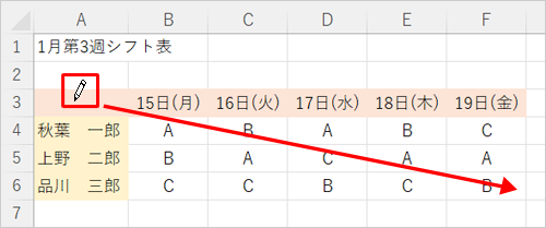 マウスポインターが「鉛筆アイコン」に変わったことを確認し、罫線を引きたいセルをドラッグします