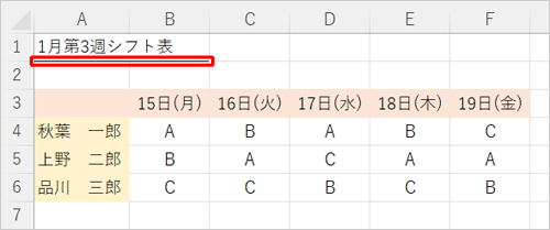 直線を引くには、セルとセルの間の枠線に沿ってドラッグします