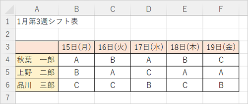 罫線が引かれた任意の表を表示します
